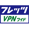 フレッツ・ VPN ワイド