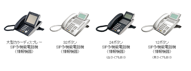 SIP多機能電話機