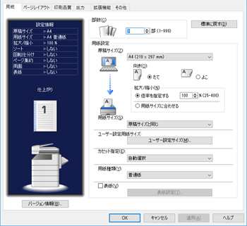 NTT西日本】OFISTAR M2010（情報機器）の基本情報(価格) - 法人・企業 