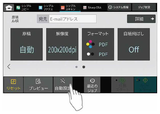 NTT西日本】OFISTAR S3640C/S2640C（情報機器） - 法人・企業向けICT