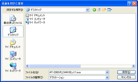 NTT西日本】【音声応答転送装置 AT-230IVR Ver.1.1】ファームウェア