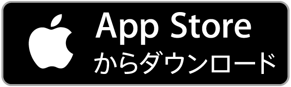 App Storeからダウンロード