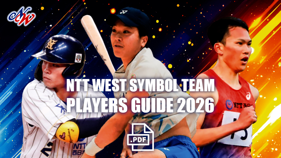 NTT WEST SYMBOL TEAM PLAYERS GUIDE 2026