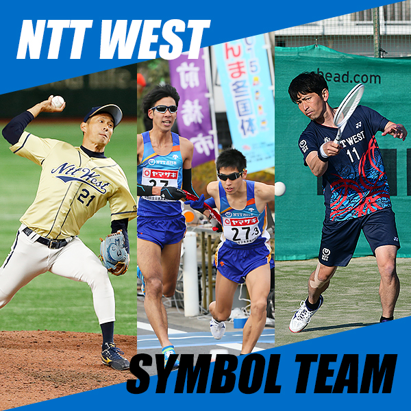 ソフトテニス NTT西日本限定tシャツ - メルカリ