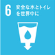 SDGS_6