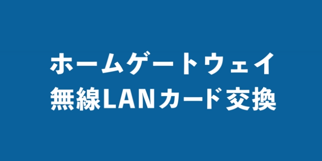 設定 トラブルサポート Web 113 Ntt西日本