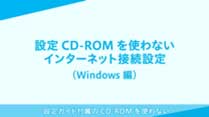 Windows p\Rł C^[lbgڑݒ