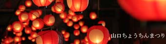山口支店