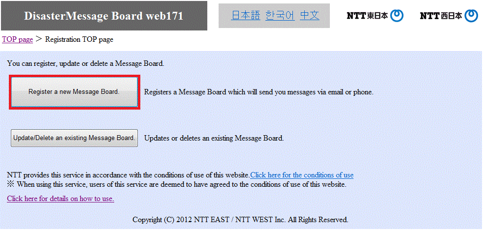User registration TOP screen